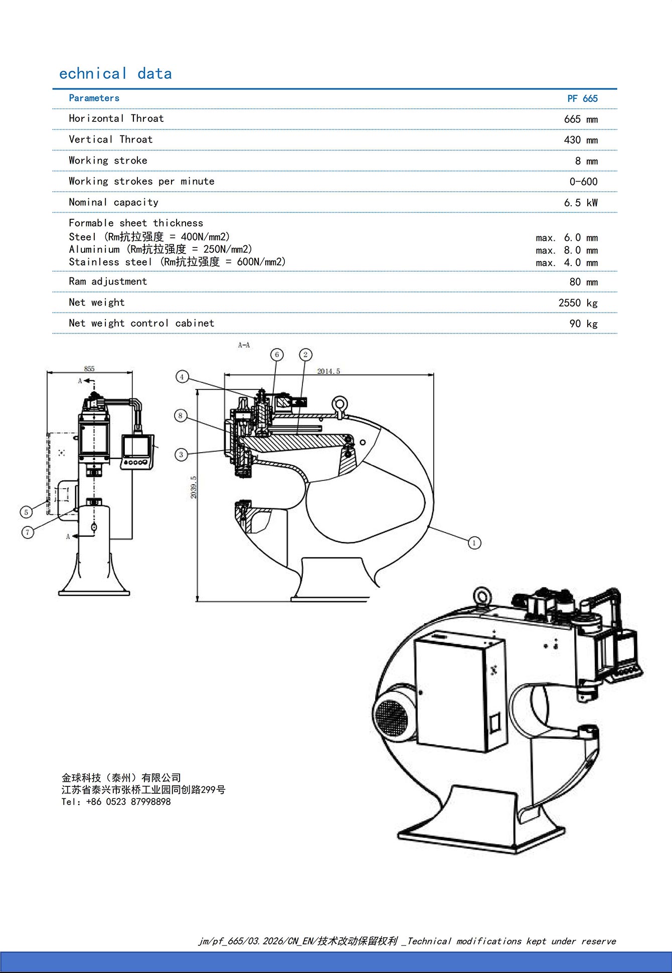 HETER-SHAPE-SURFACE-QUICK-FORMING-MACHINE8.jpg