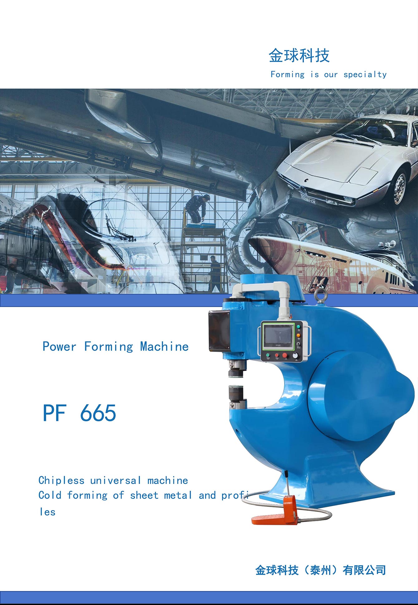 HETER-SHAPE-SURFACE-QUICK-FORMING-MACHINE6.jpg